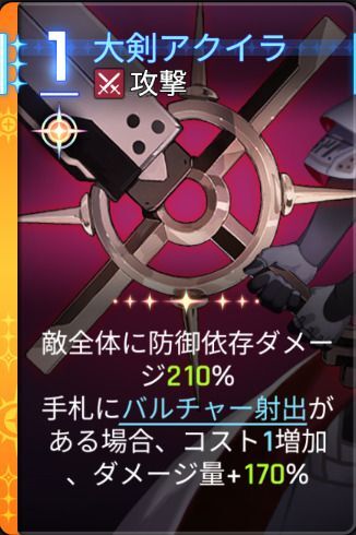 大剣アクイラ1