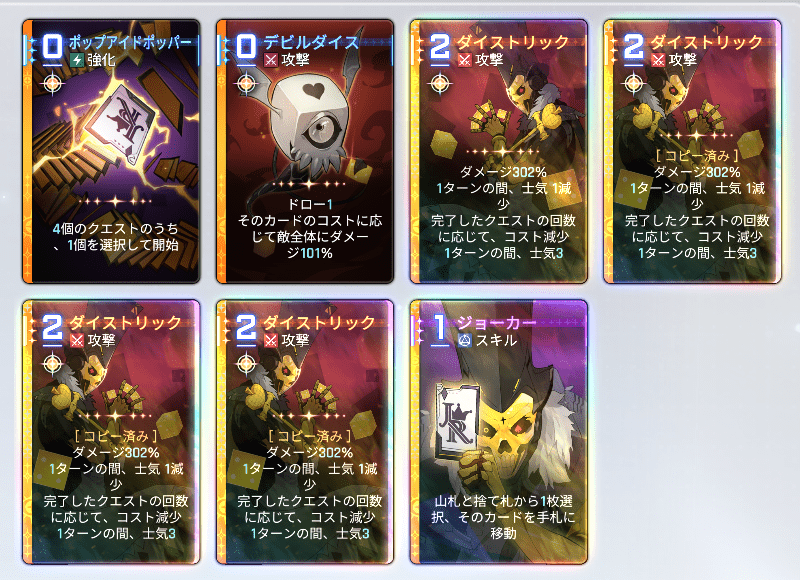 レベル55達成データ