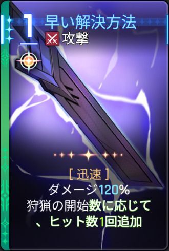 早い解決方法5