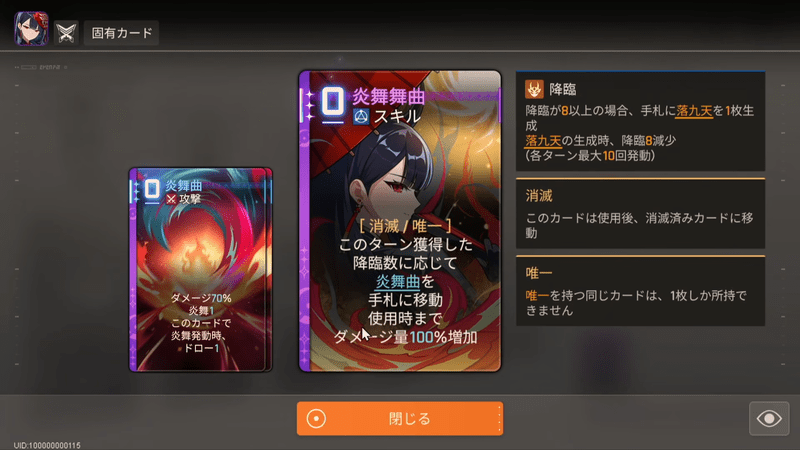 フェイのエゴ1カード