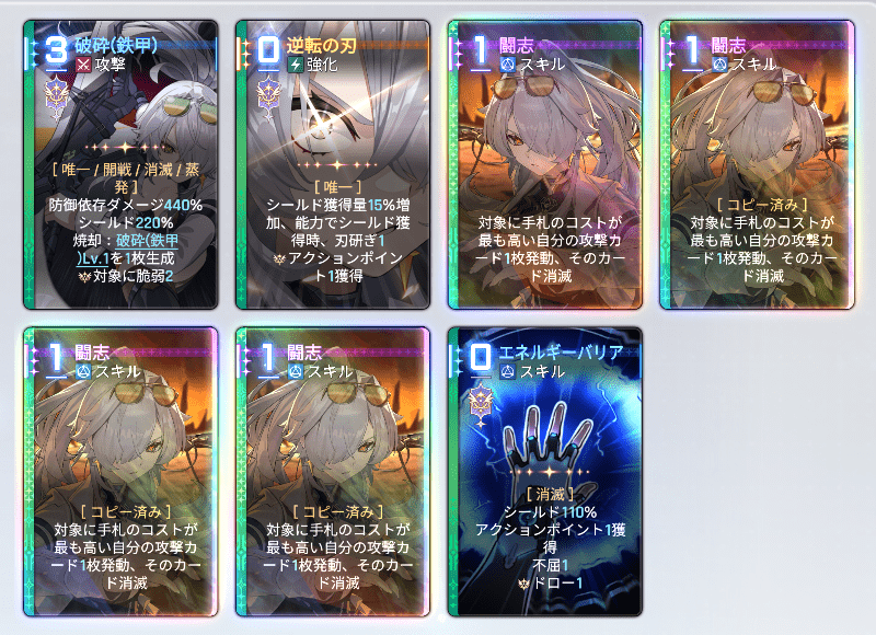 【破砕（手甲）】特化セーブデータ