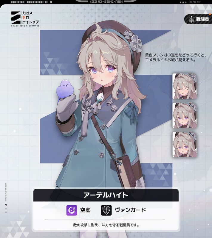 アーデルハイト