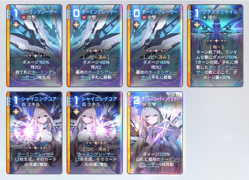 出撃1回クリアデータ