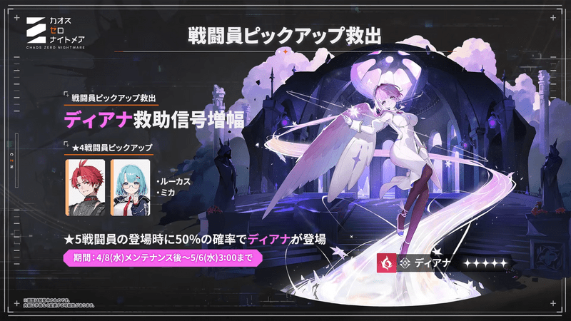 ディアナ実装