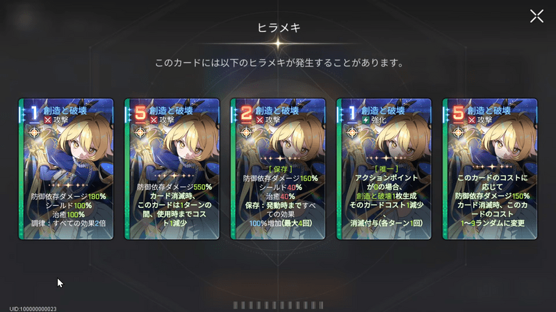 ティペラのヒラメキカード「創造と破壊」