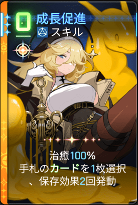 成長促進1