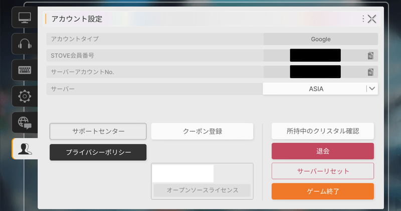 カオスゼロナイトメア_サーバーリセットボタンの位置