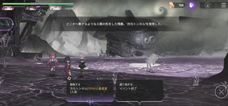 次元トンネルのマスでイベント選択