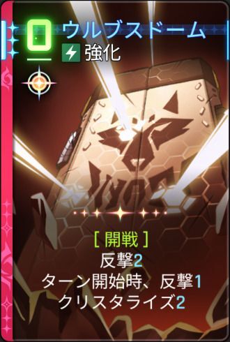 ウルブスドーム1