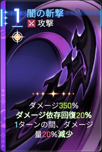 闇の斬撃2