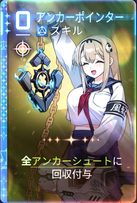 アンカーポインター1