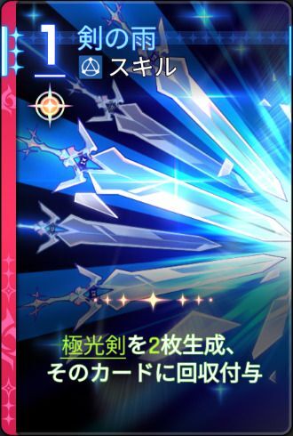 剣の雨4