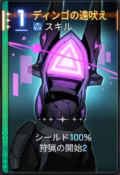 ディンゴの遠吠え