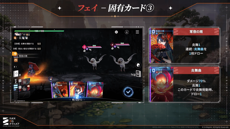 フェイのカード「常夜の雨」