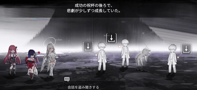 祝杯の記録の研究員調査