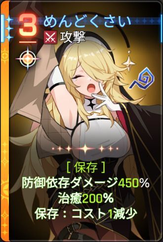 めんどくさい3