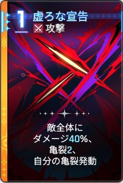 虚ろな宣告