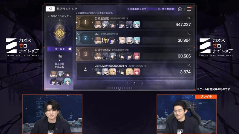 ランキング画面