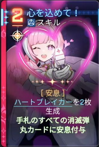 心を込めて4