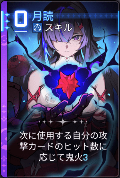 月読