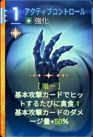 アクティブコントロール5