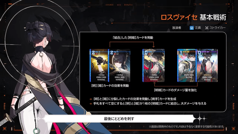 ロスヴァイセ基本戦術2
