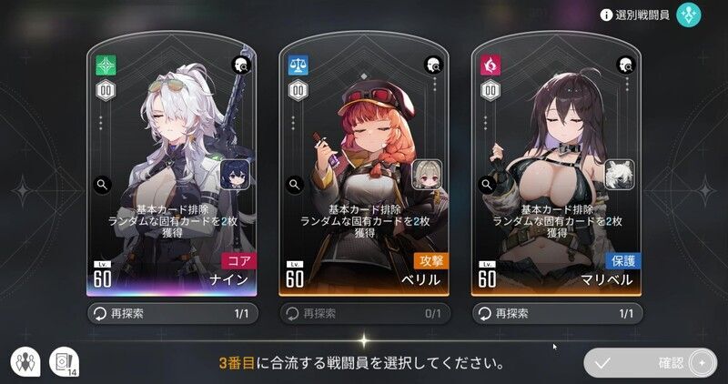 閃光でヒラメキさせるカードの選択