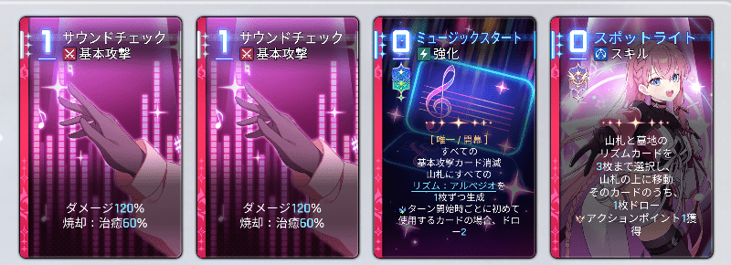 【リズム：アルペジオ】特化セーブデータ1