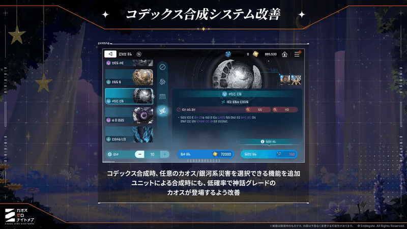 コデックス合成システム改善