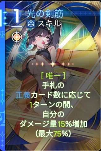 光の剣筋5