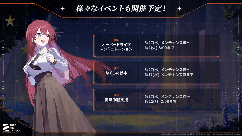 その他のイベント