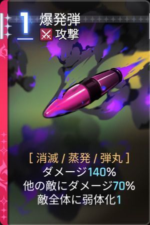 爆発弾