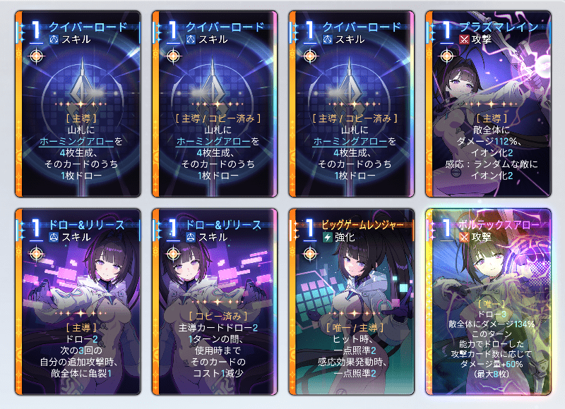 カオス1回クリアデータ