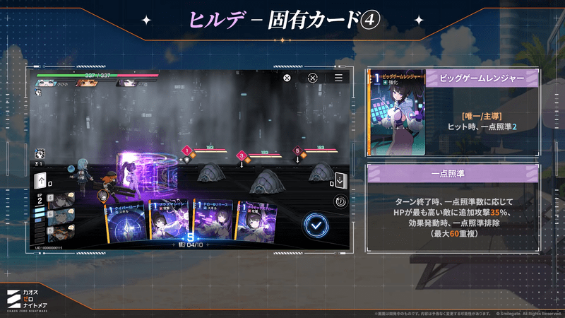 ヒルデのカード「ビッグゲームレンジャー」
