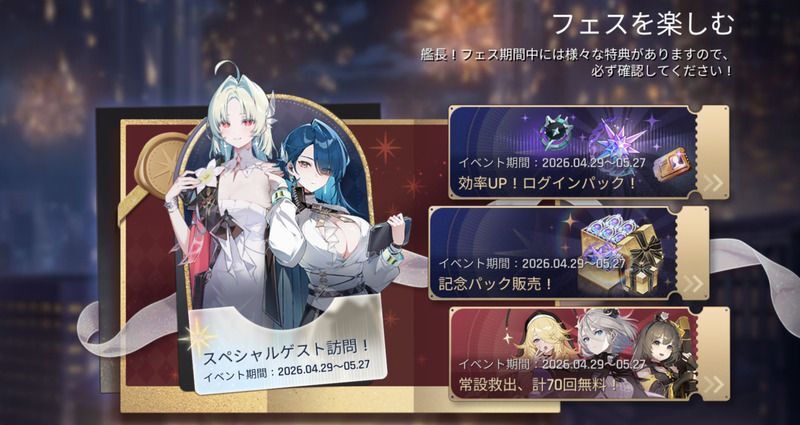 ハーフアニバーサリーお祝いイベント