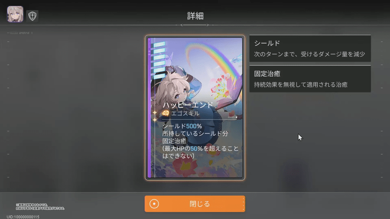 アーデルハイトのエゴ3カード