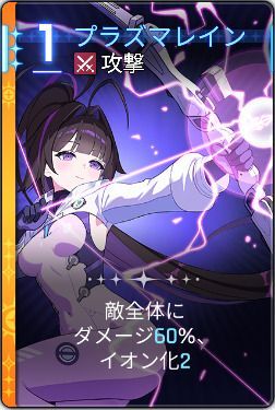 プラズマレイン