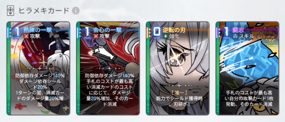 ナインヒラメキ・エイプリルカード