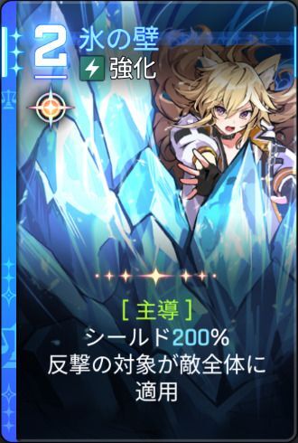 氷の壁3