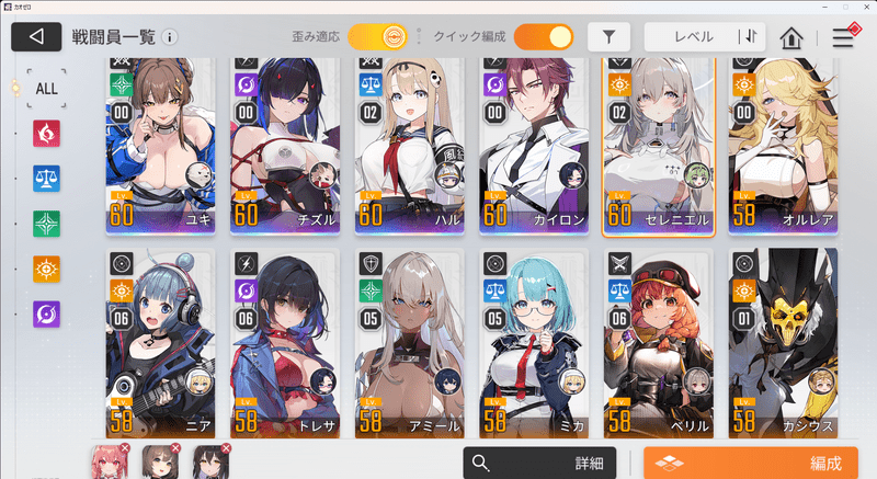 手順3