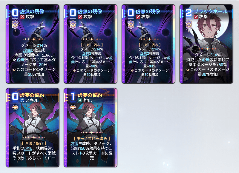 【虚無の残像】長期戦特化セーブデータ
