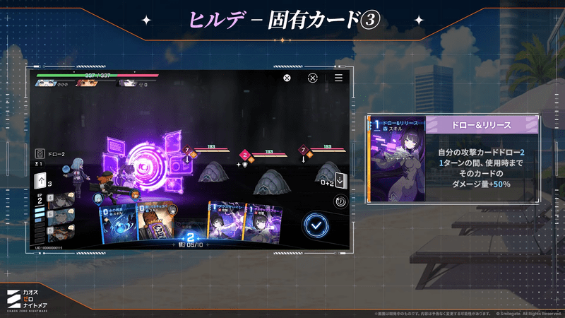 ヒルデのカード「ドロー&リリース」