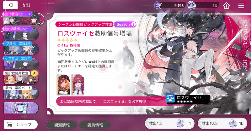 シーズン限定戦闘員ガチャ