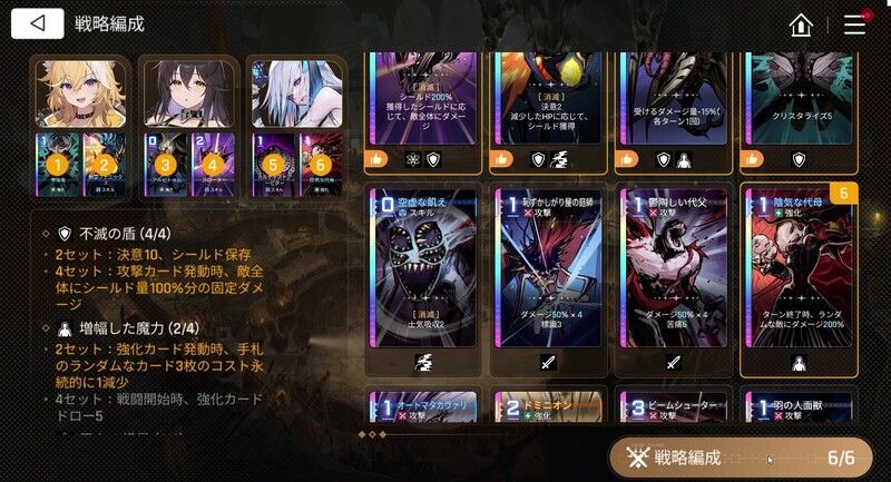 黒の闘技場編成