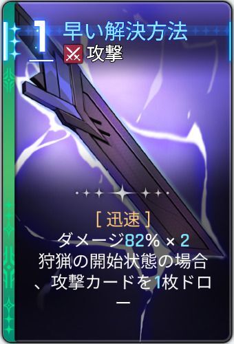 早い解決方法