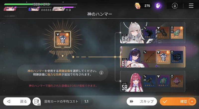 神のハンマー