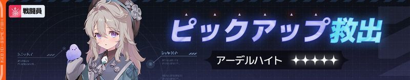 アーデルハイトガチャ