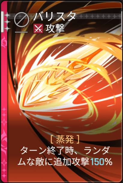バリスタ