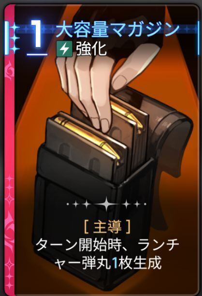 大容量マガジン