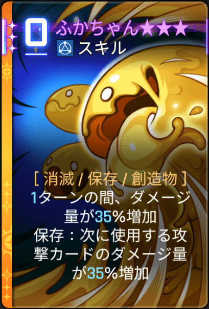 ふかちゃん